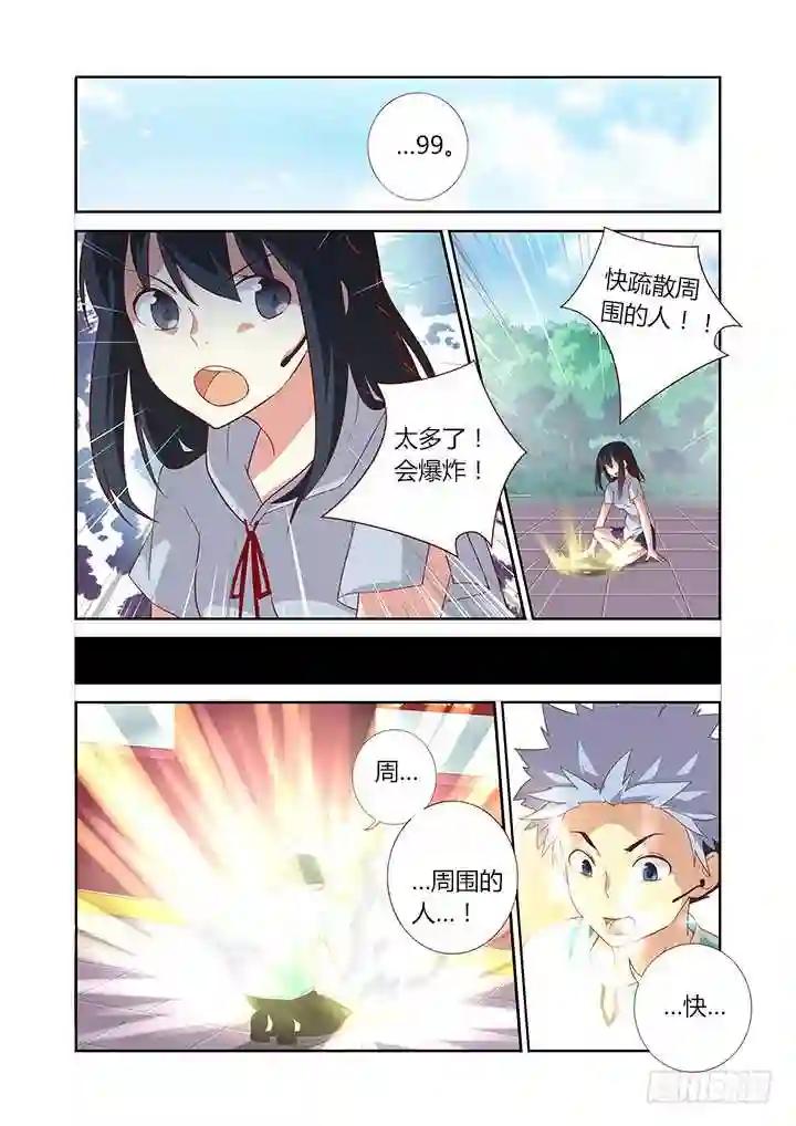 90.又加更!夸我! 第2页