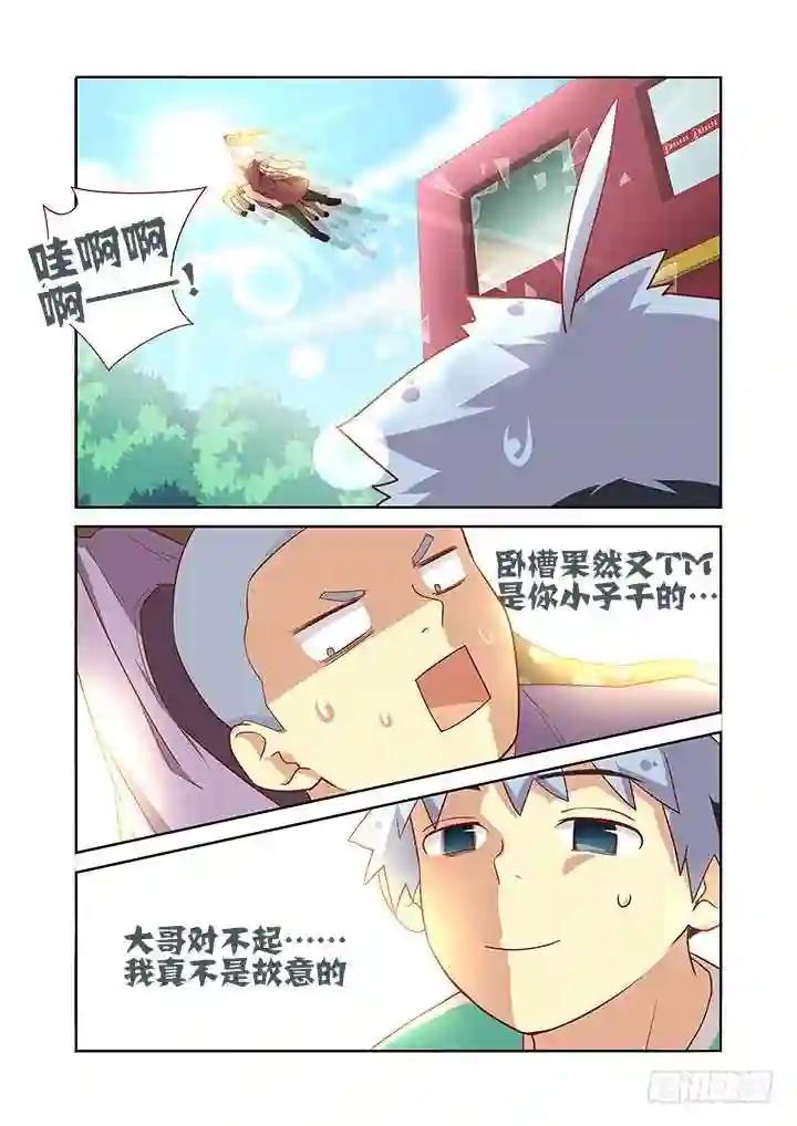 90.又加更!夸我! 第4页