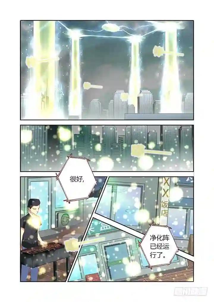 90.又加更!夸我! 第6页