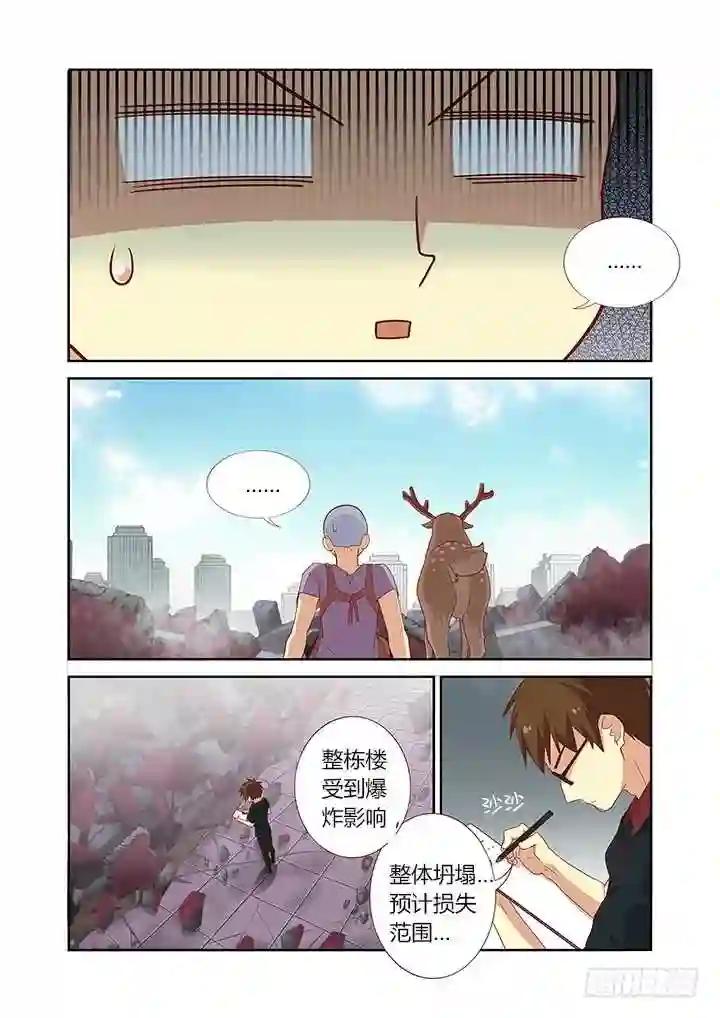 90.又加更!夸我! 第7页