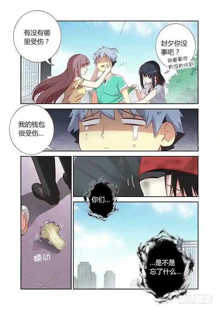 90.又加更!夸我! 第8页