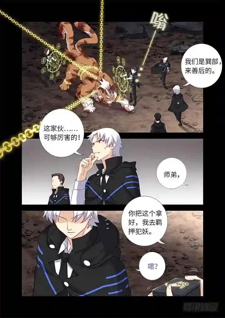 442.酸 第6页