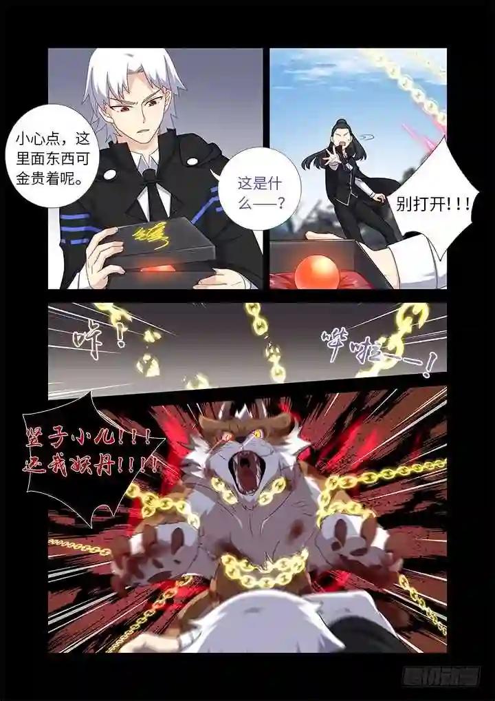 442.酸 第7页