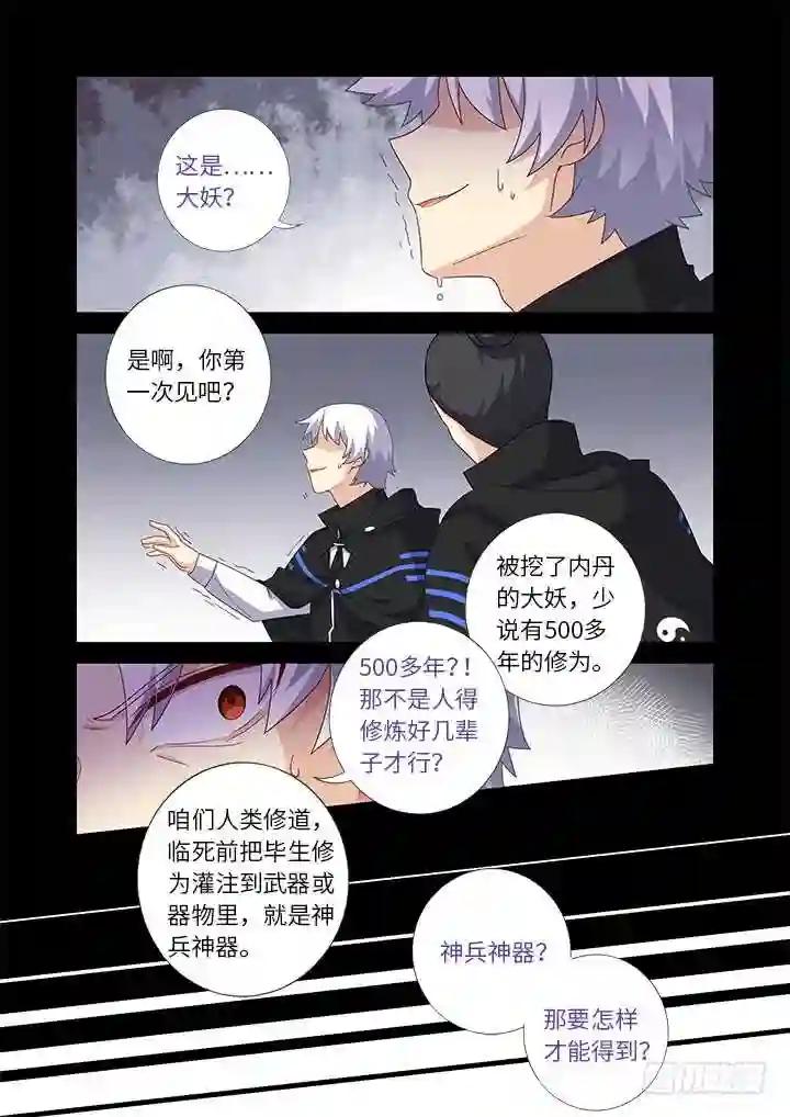 442.酸 第10页