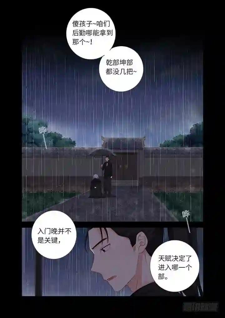 442.酸 第11页