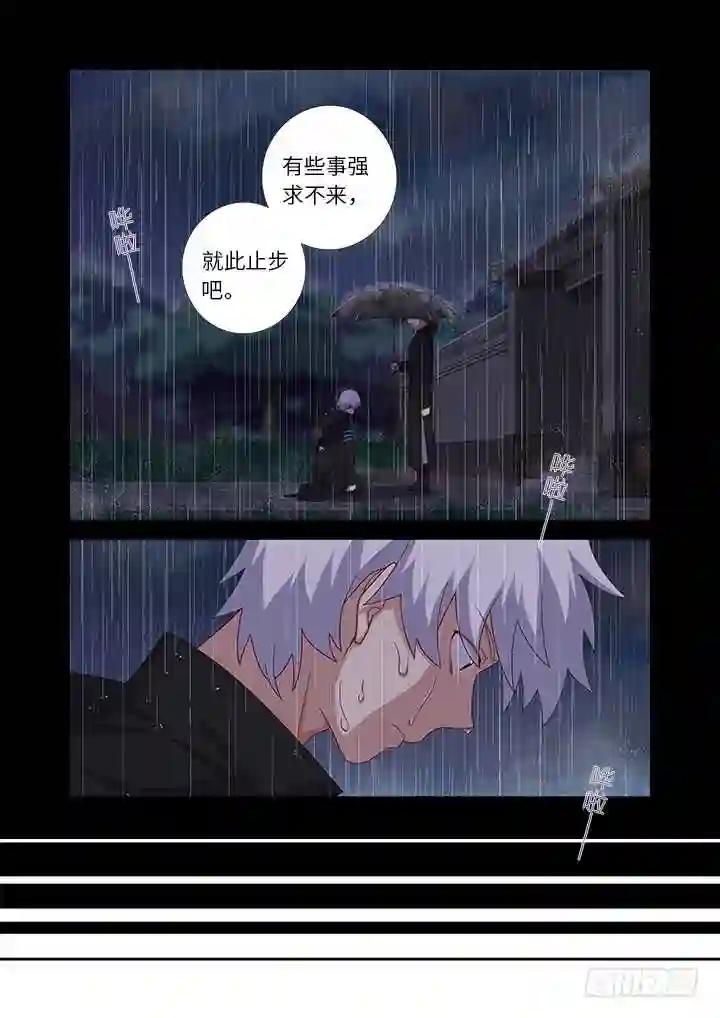442.酸 第12页