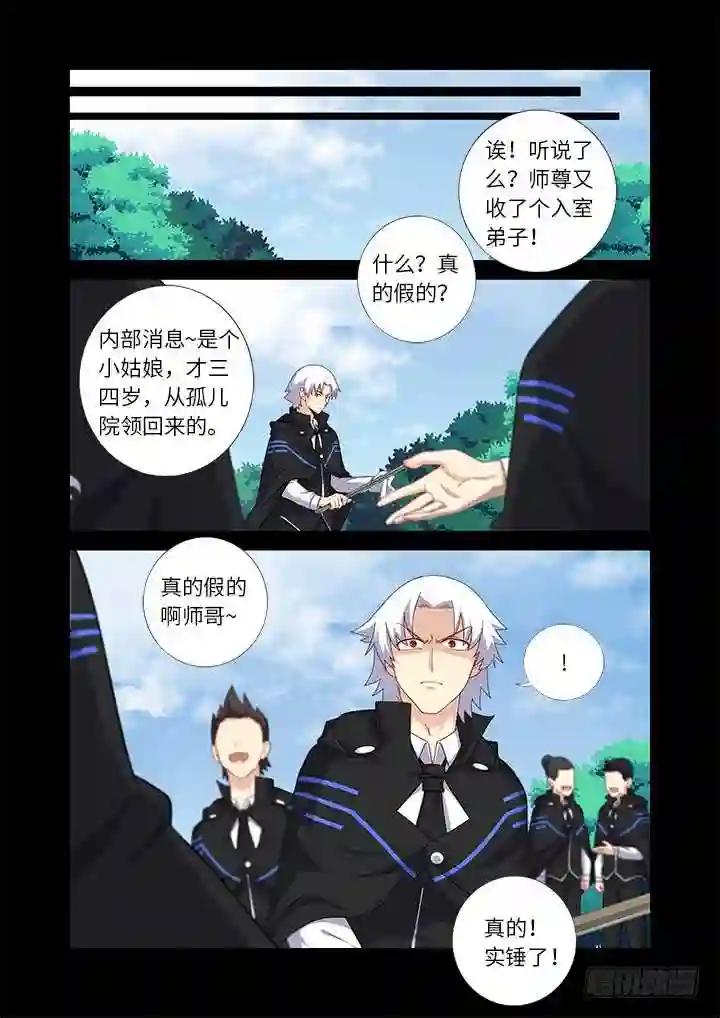 442.酸 第13页