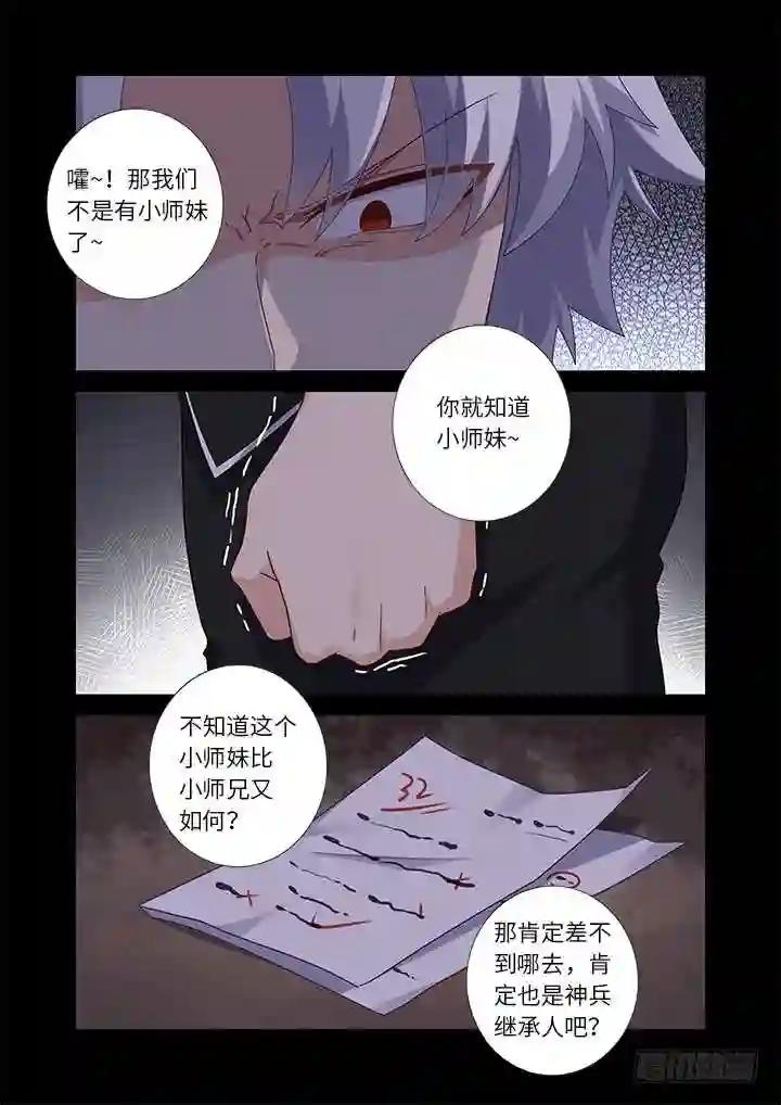 442.酸 第14页