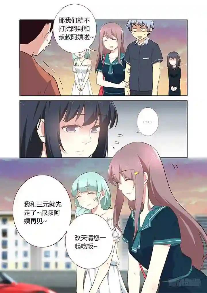 209.麻将 第1页