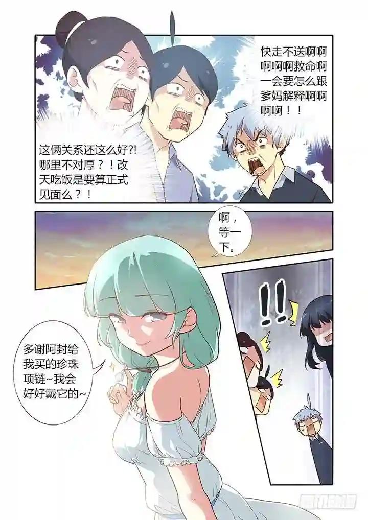 209.麻将 第2页