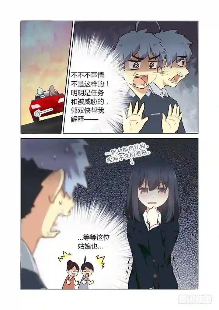 209.麻将 第4页