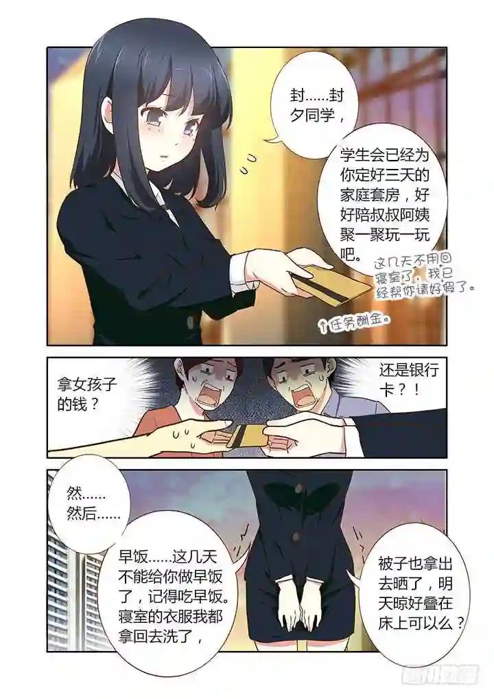 209.麻将 第5页