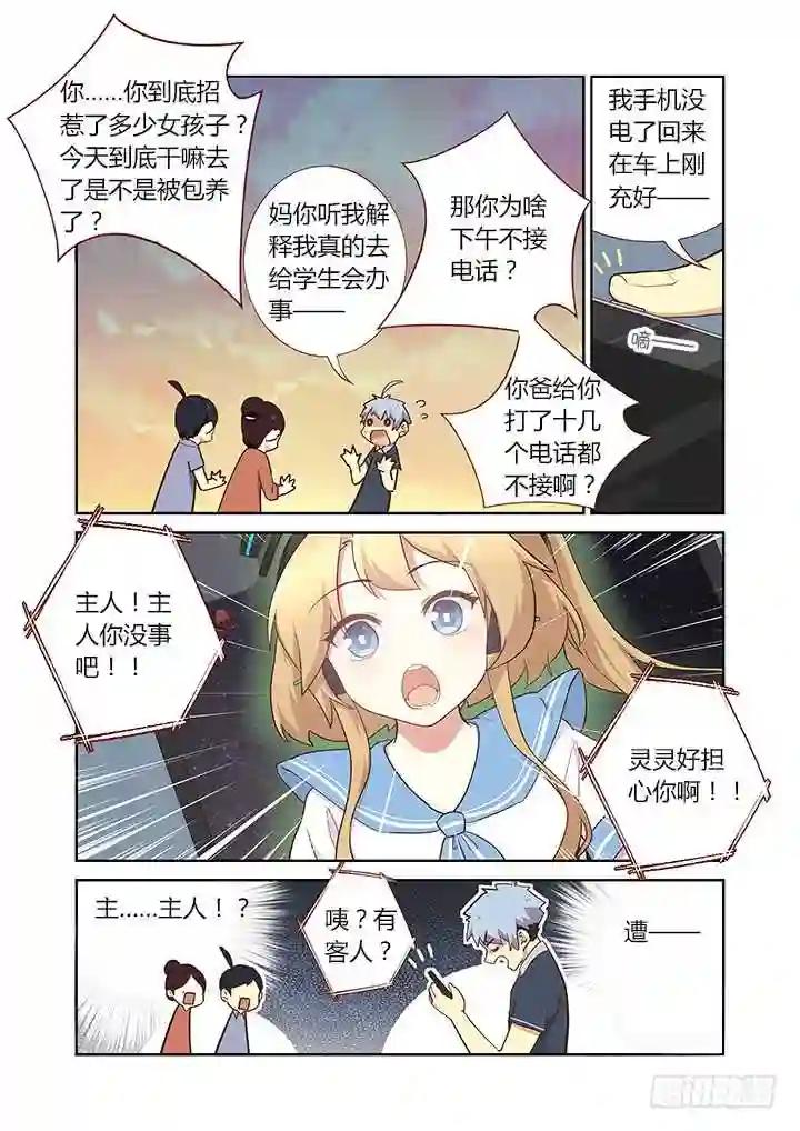 209.麻将 第7页