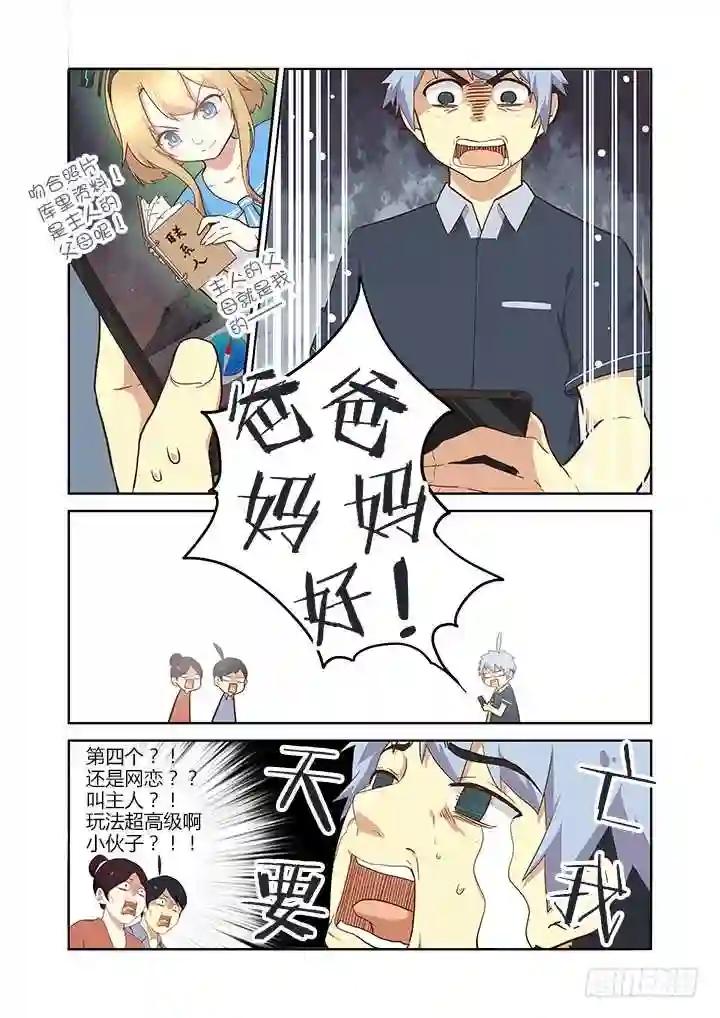 209.麻将 第8页
