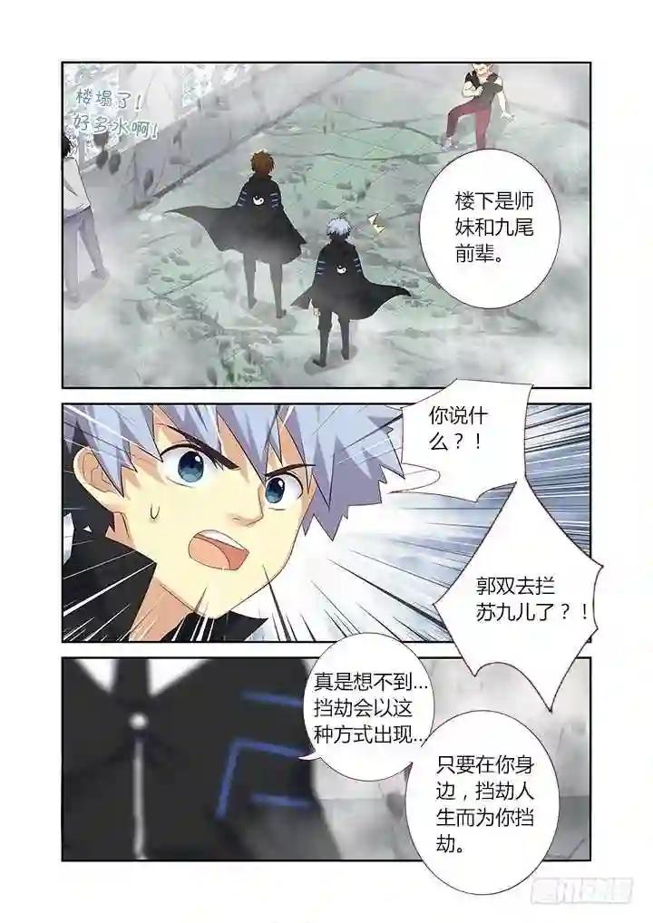 332.故意 第4页