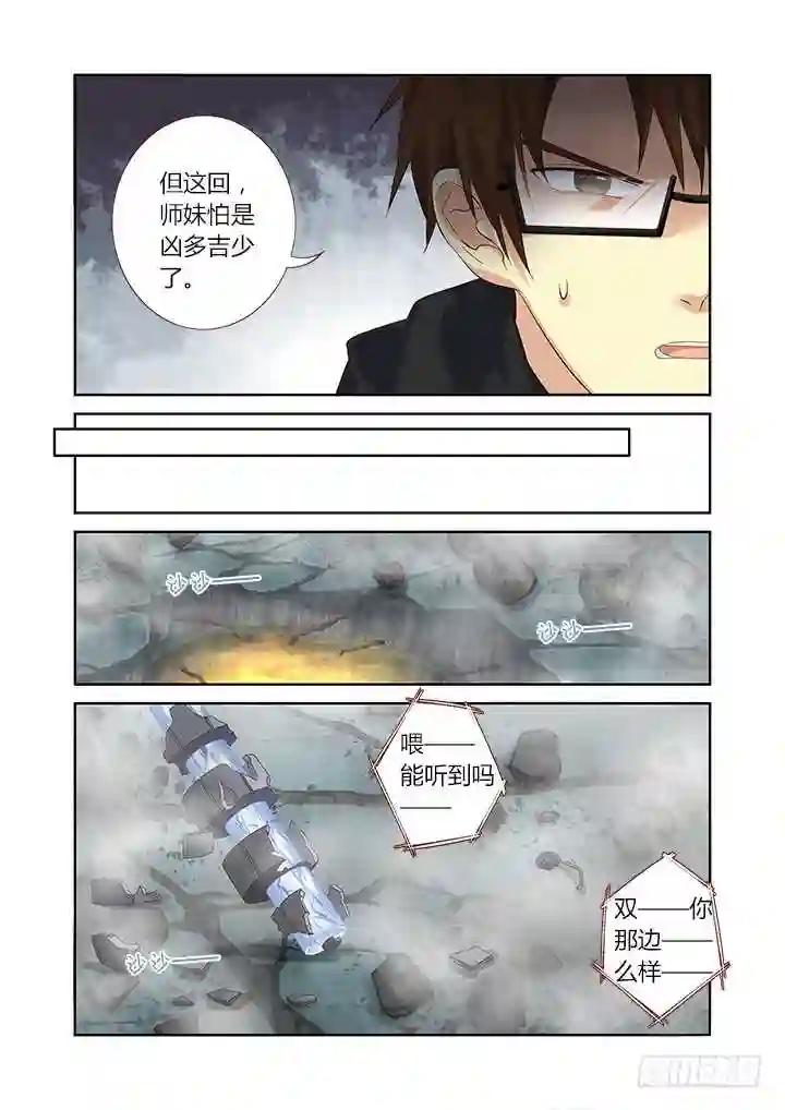 332.故意 第5页