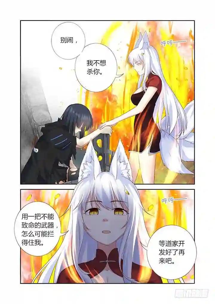 332.故意 第7页