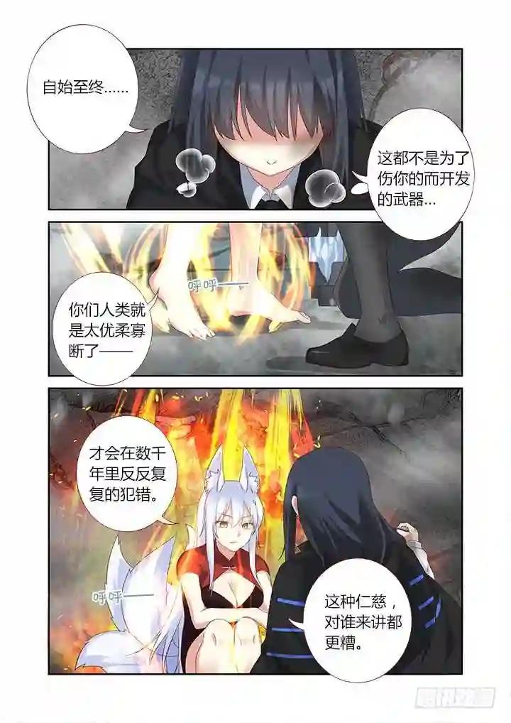 332.故意 第8页
