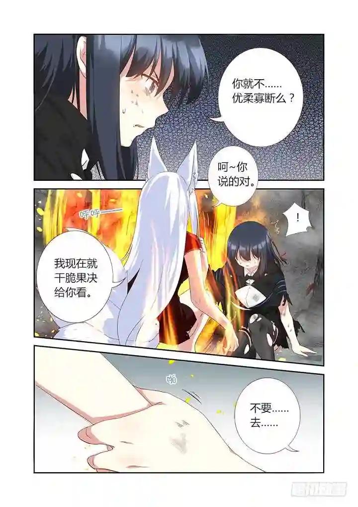 332.故意 第9页