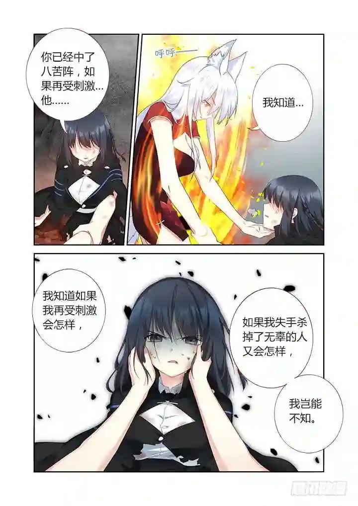 332.故意 第10页