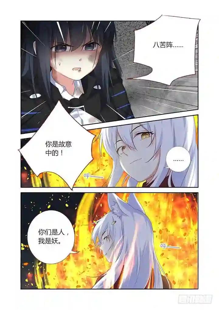 332.故意 第14页