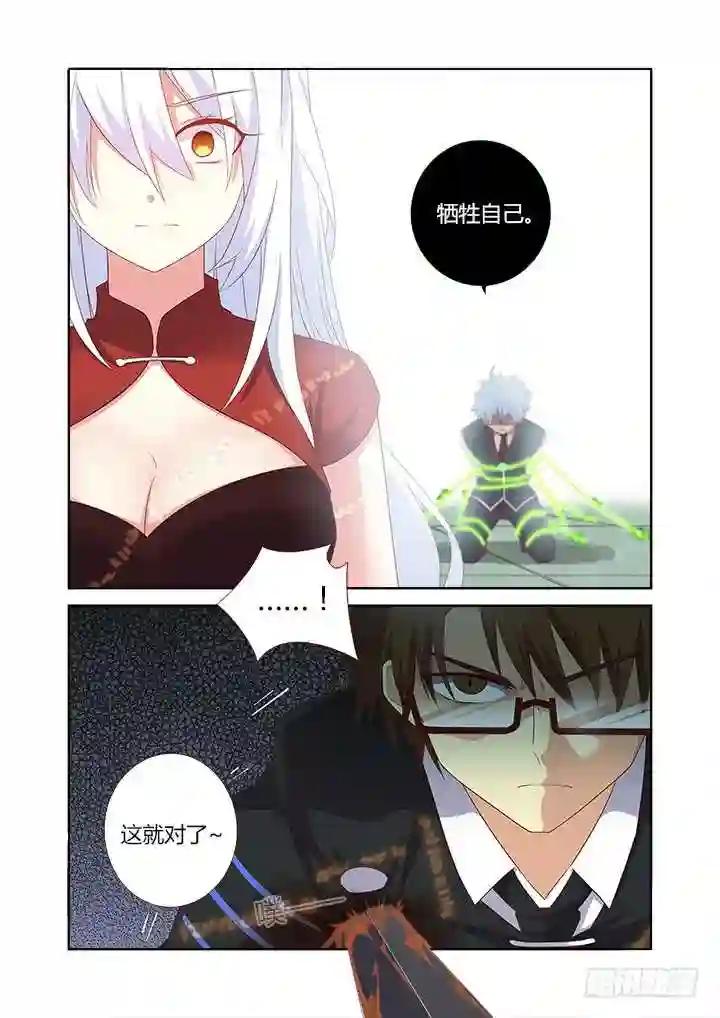 342.赶上 第6页