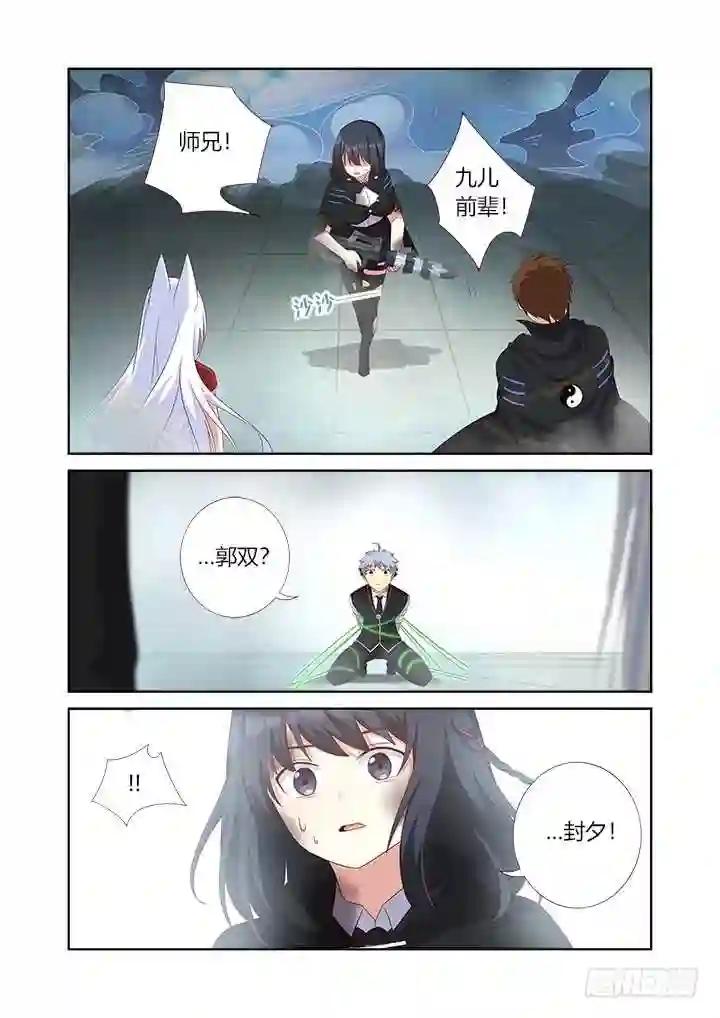 342.赶上 第10页