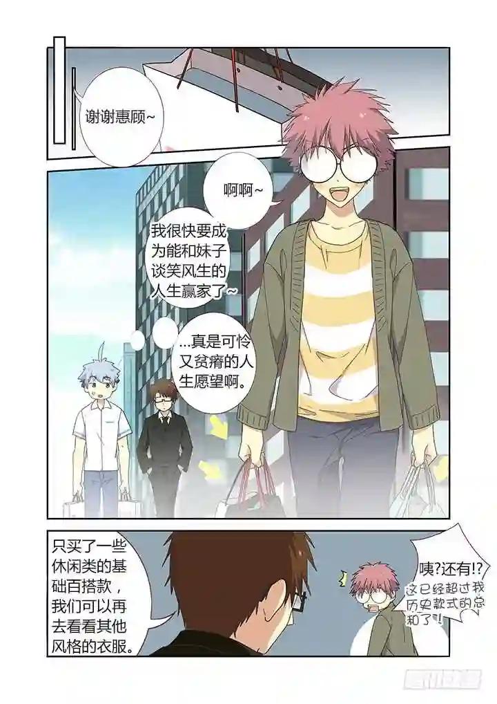 224.巧遇 第1页