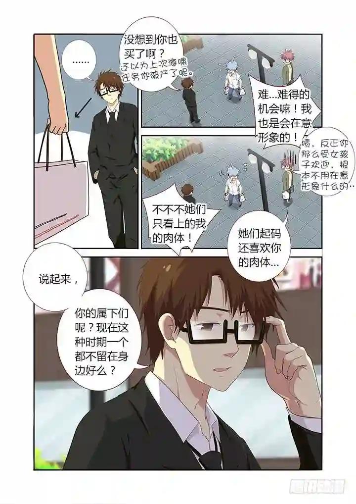 224.巧遇 第2页
