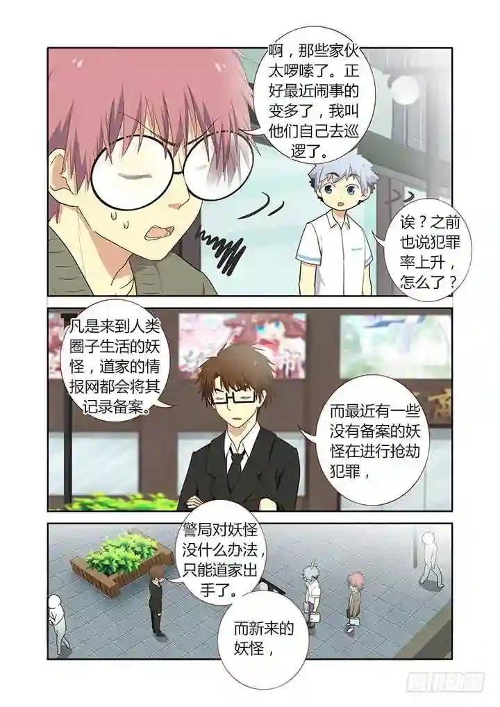 224.巧遇 第3页