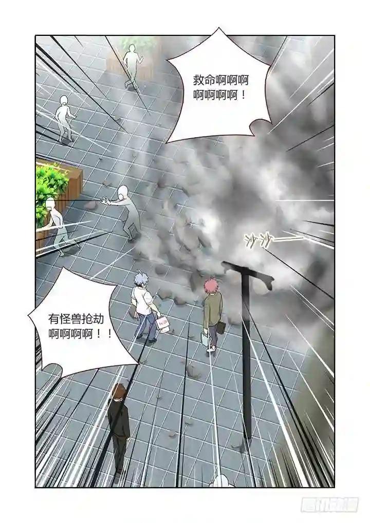224.巧遇 第5页