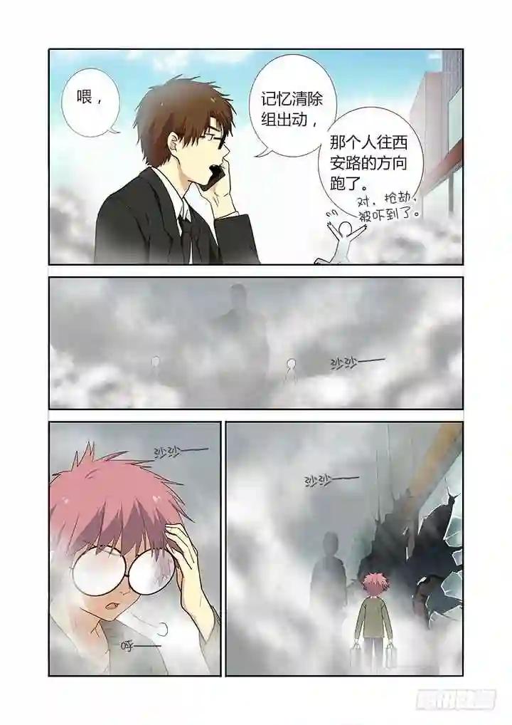 224.巧遇 第6页