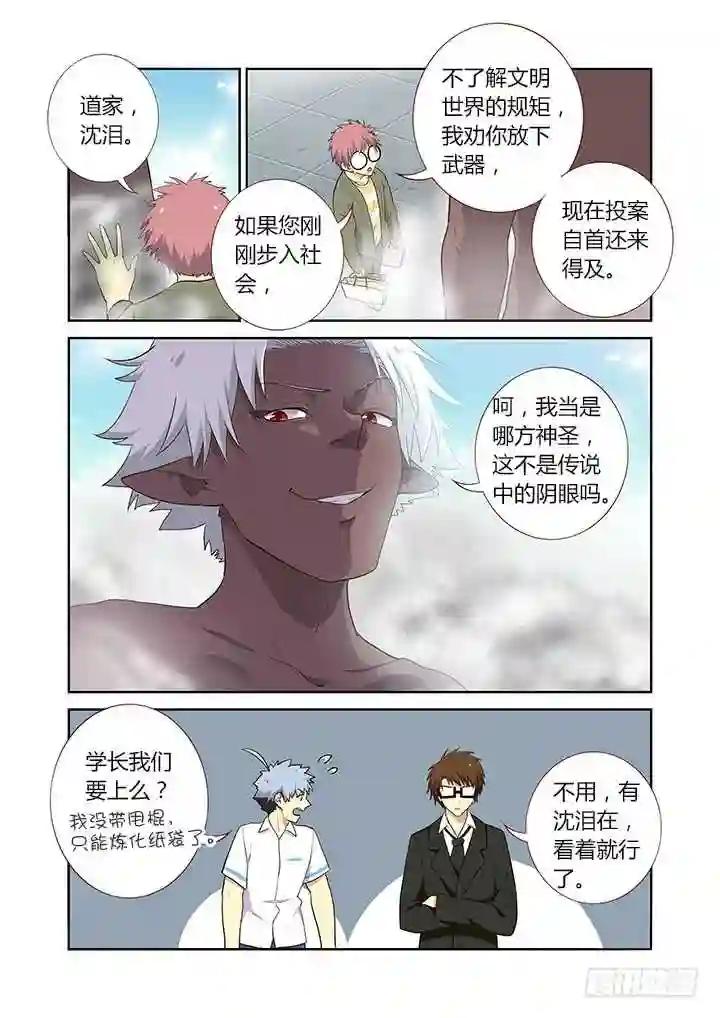 224.巧遇 第7页