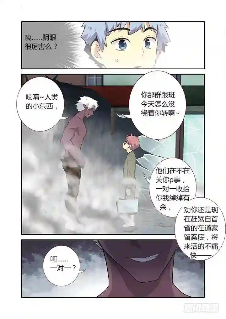 224.巧遇 第8页