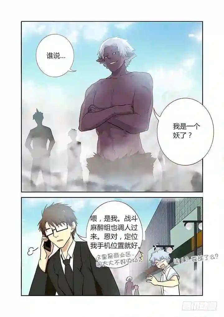 224.巧遇 第9页
