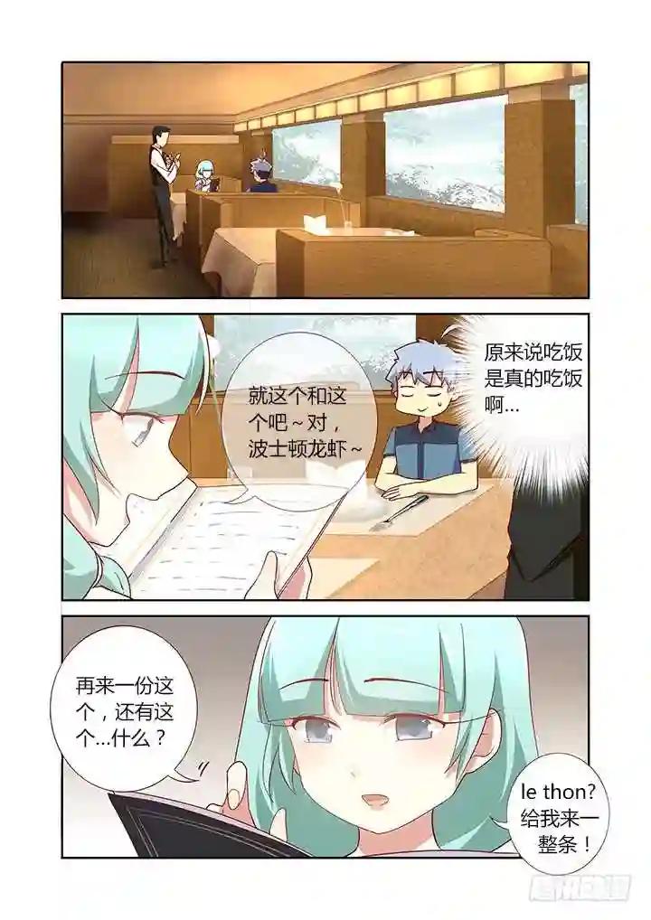 171.边吃边聊 第2页