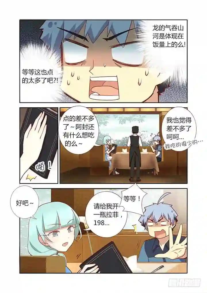 171.边吃边聊 第3页