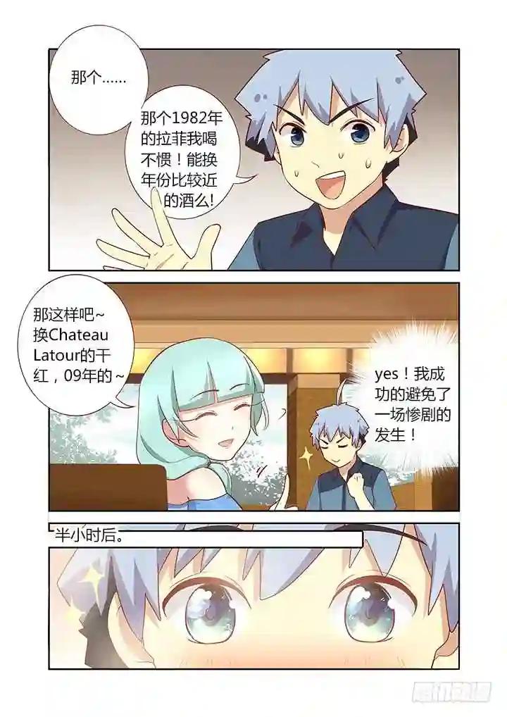 171.边吃边聊 第4页