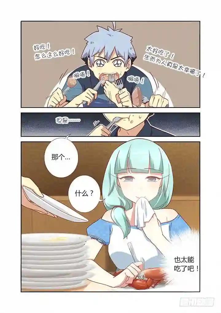 171.边吃边聊 第5页