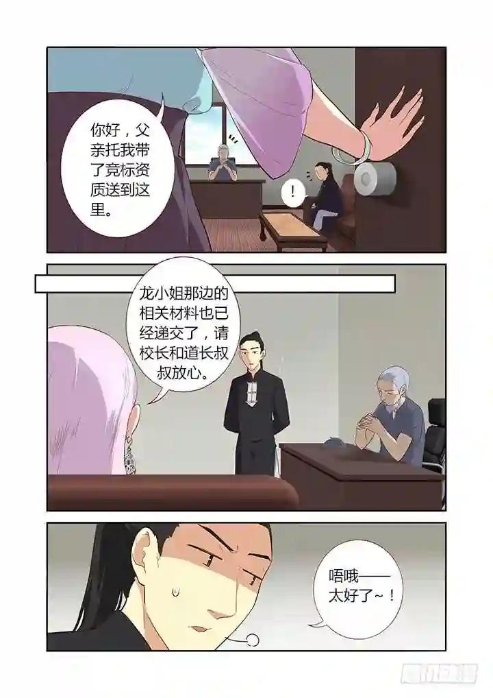 212.卓青拾 第2页