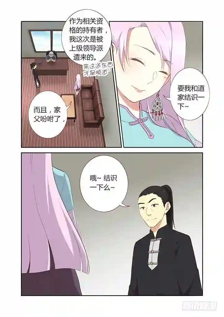 212.卓青拾 第5页