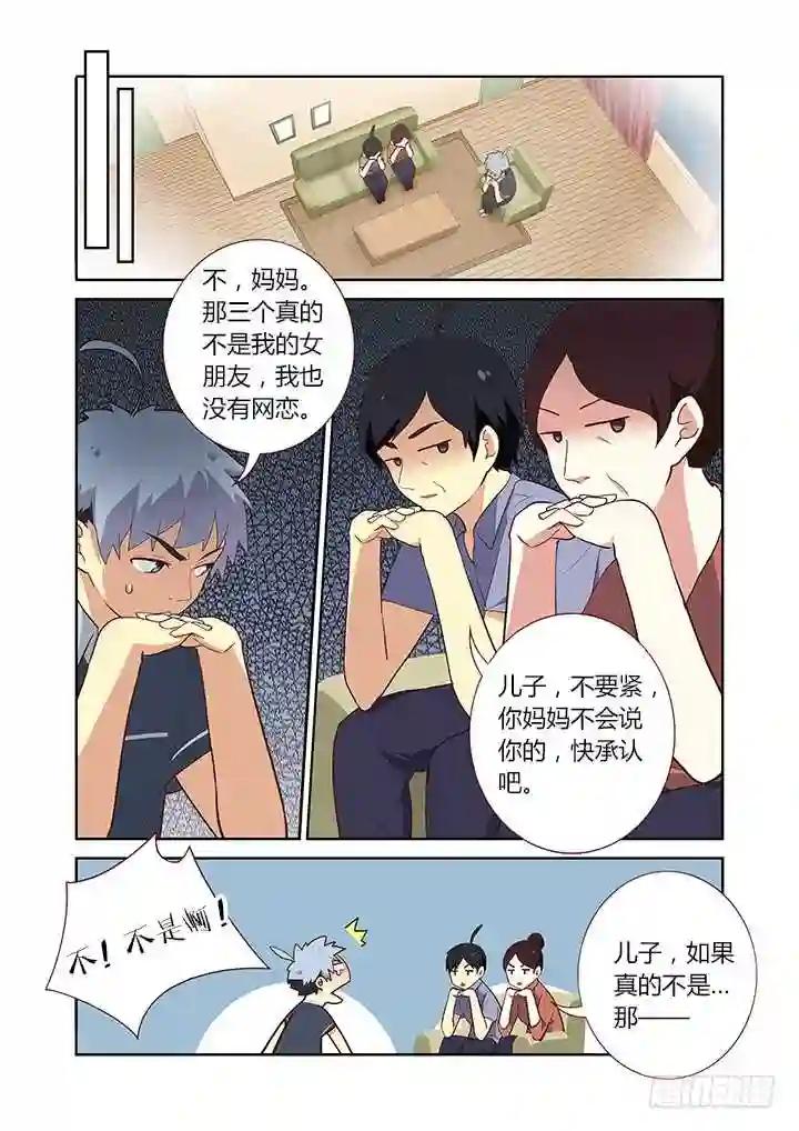 212.卓青拾 第6页