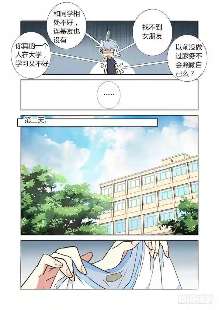 212.卓青拾 第7页