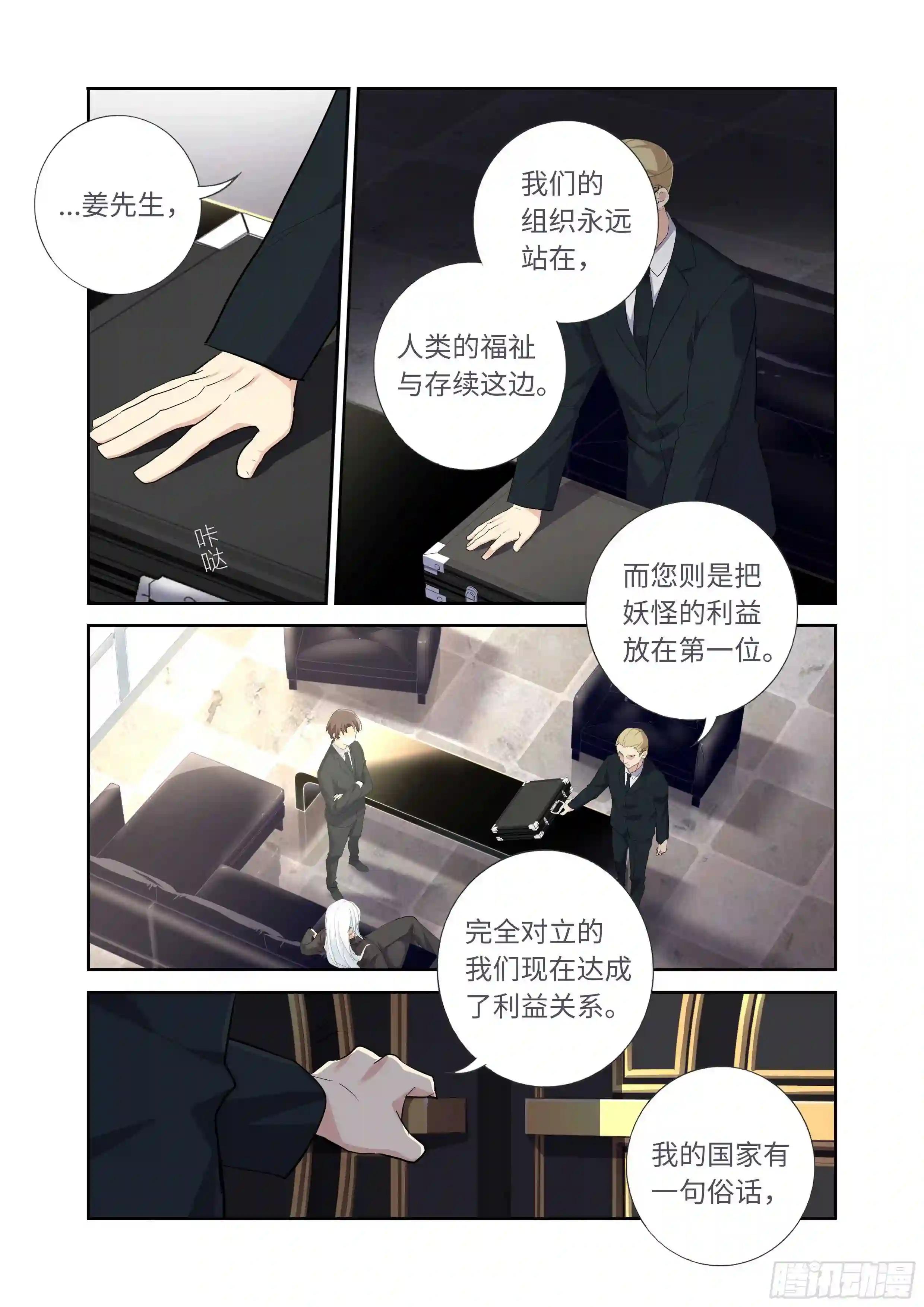 493.交易 第6页