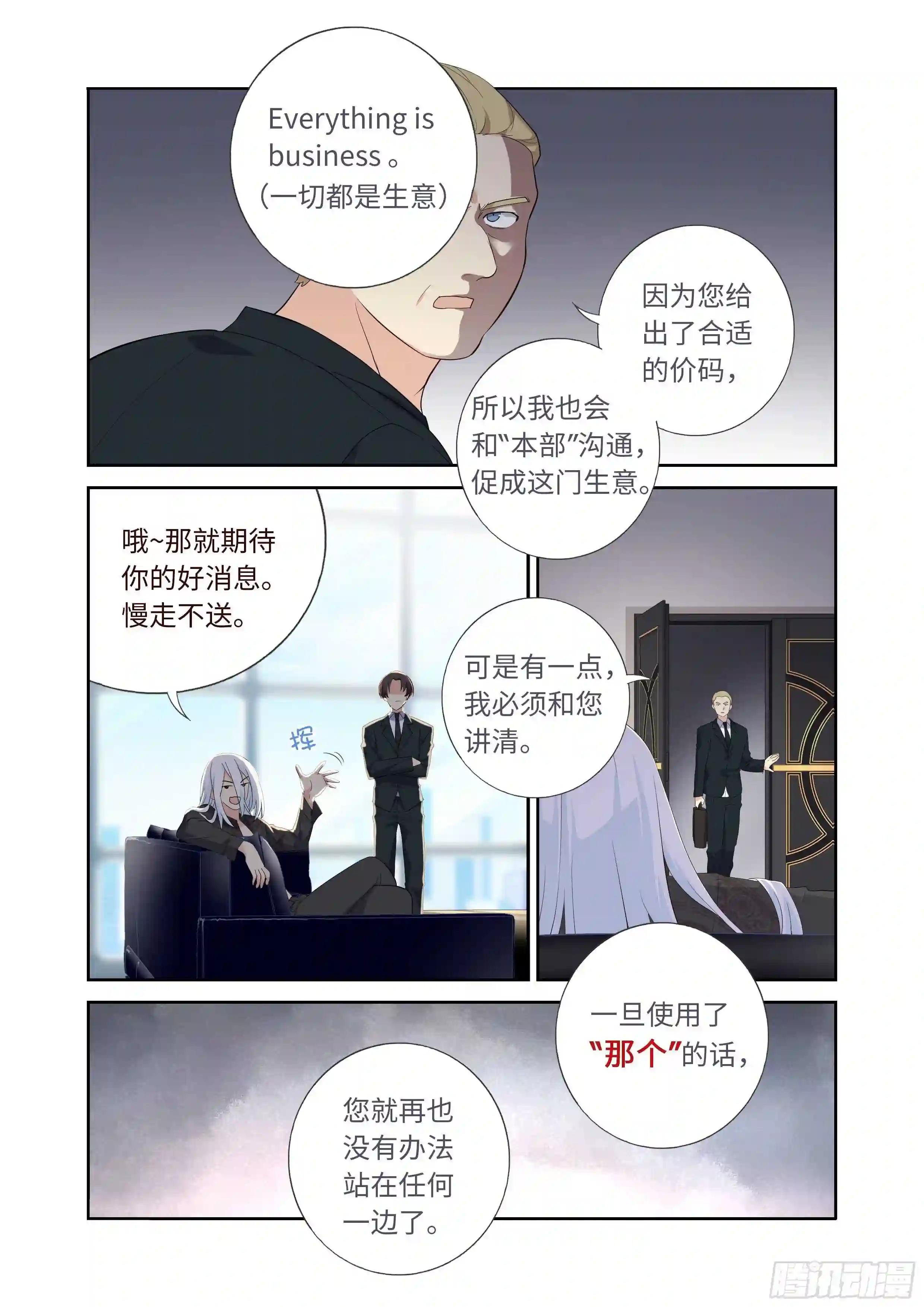 493.交易 第7页