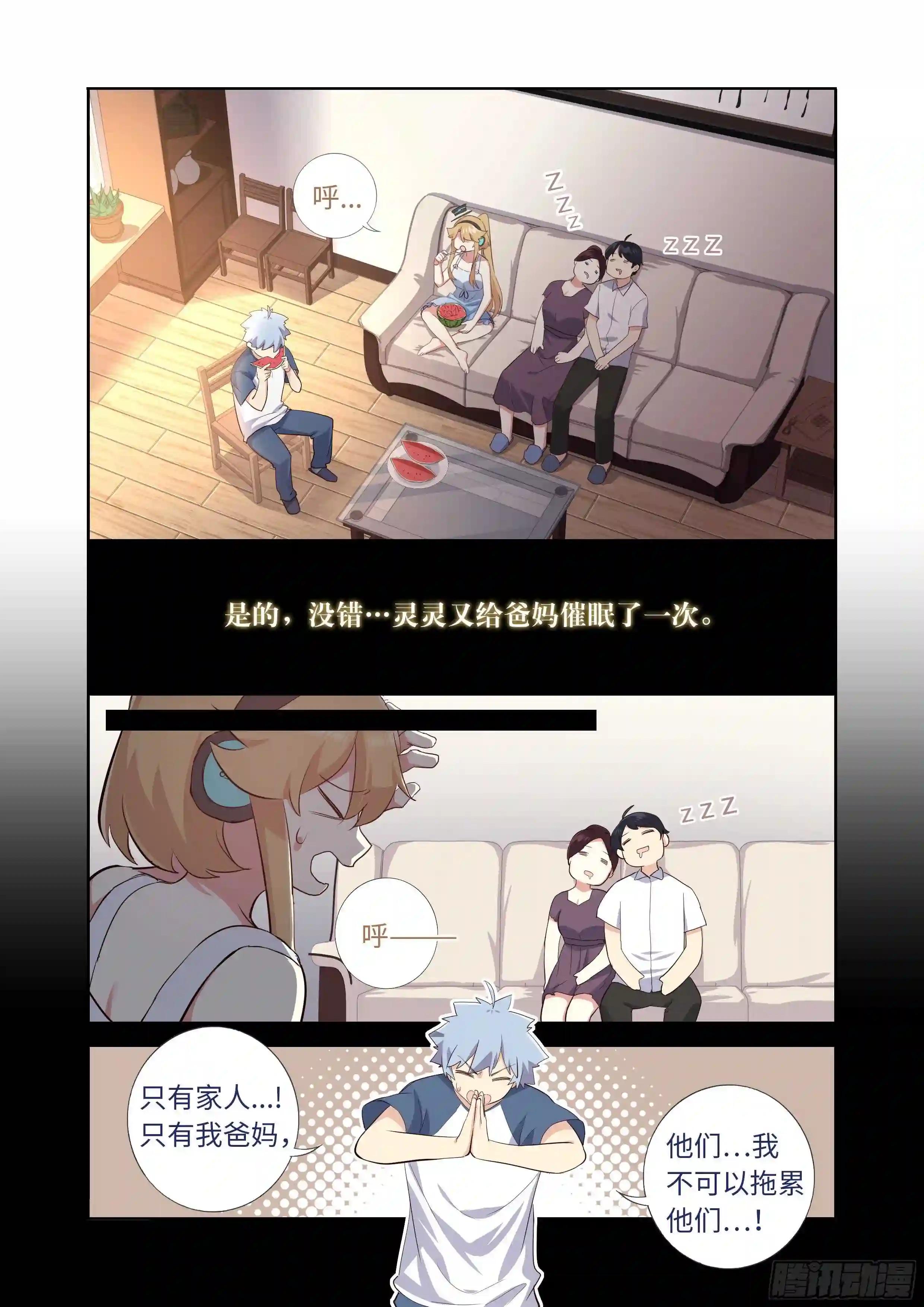 493.交易 第9页
