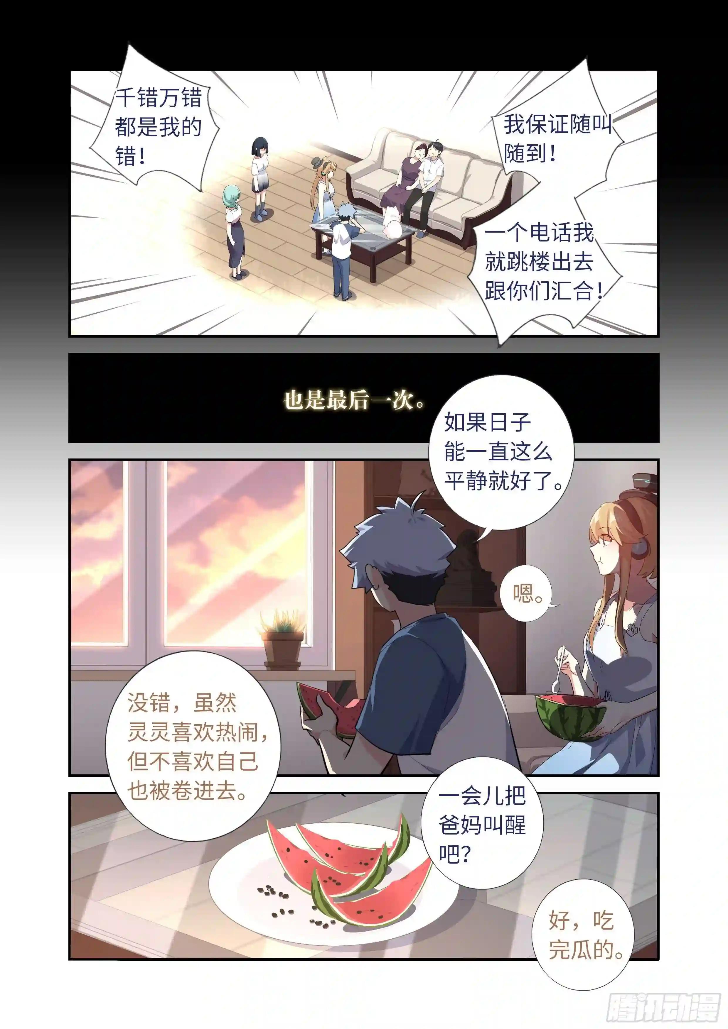 493.交易 第10页