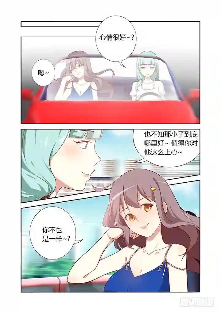 97.心疼 第3页