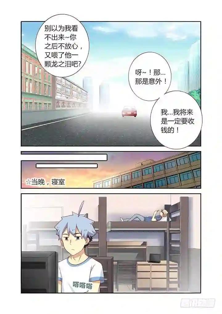97.心疼 第4页