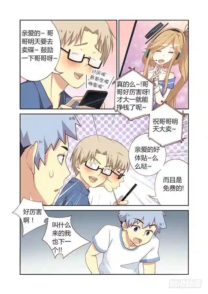 97.心疼 第7页